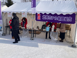 第５３回北見冬まつり